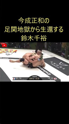 RIZIN 鈴木千裕VS今成正和