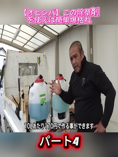 オヒシバ駆除に最適な安くて効く除草剤の選び方