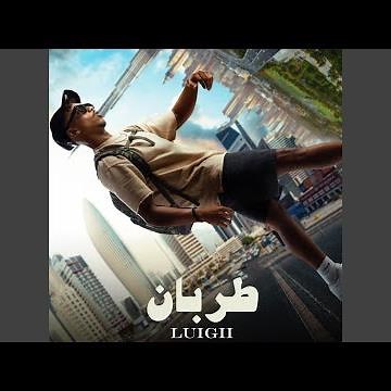 TARBAN - طربان