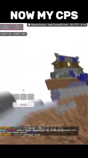 OTHERS CPS VS MY CPS !| #edit #shorts #minecraft