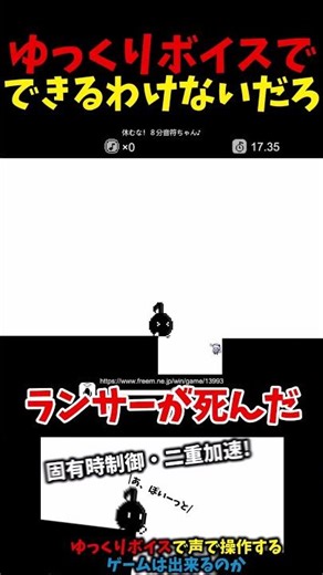 ゆっくりボイスで声で操作するゲームは出来るのか #ゲーム実況 #ゆっくり実況 #shorts #フリーゲーム