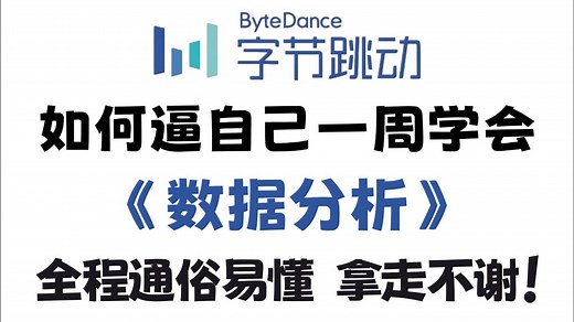 【全168集】全B站最详细的Python数据分析零教程，带你7天搞定Python数据分析，理论 实战项目包含所有干货！0基础小白看这套就够了，存下吧，很难找全的