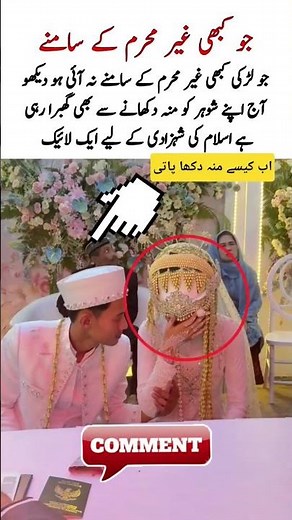 This is the Islamic queens lifestyle #marriagevideo #weddingceremony #wedding #islamicwedding