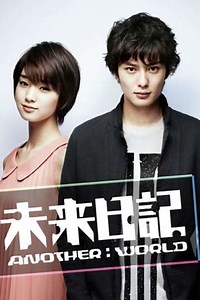 Future Diary Another World (2012) - TV Show