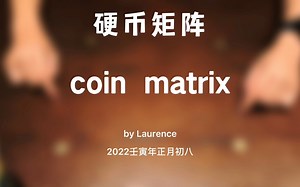 硬币矩阵— Coin matrix by LaurenceMagic