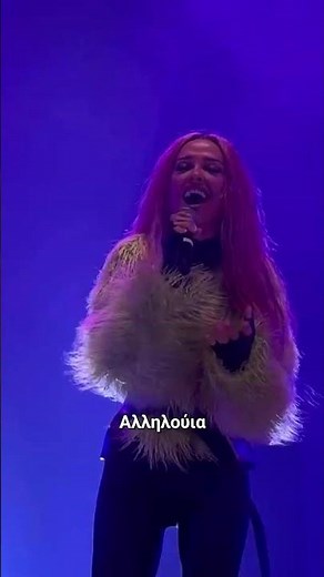 Αλληλούια (Alleluia) ~ Ελένη Φουρέιρα