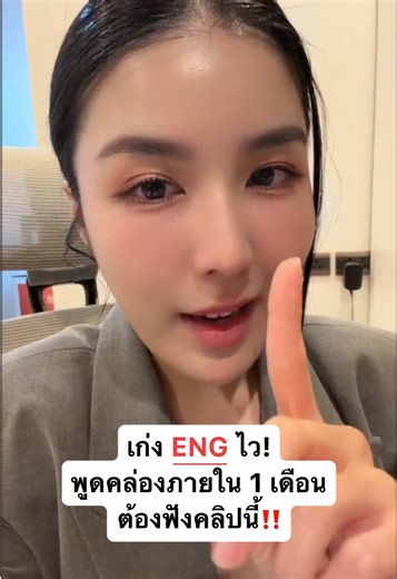 เรียนภาษาอังกฤษเก่งภายใน 1 เดือนด้วยนิทาน