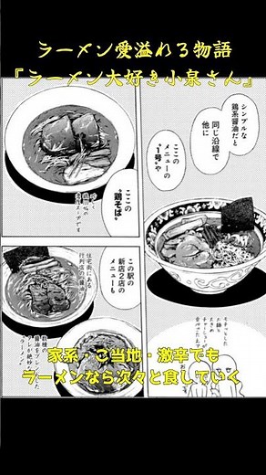 ラーメンを愛する少女を紹介『ラーメン大好き小泉さん』 #アニメ #おすすめ #anime #ラーメン