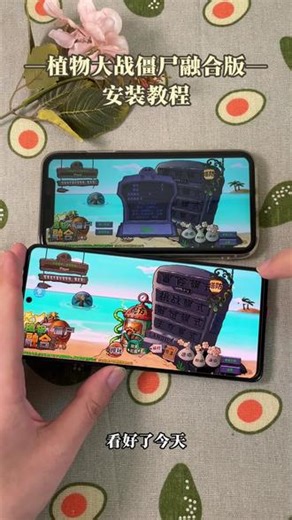 《绅士小哥》带来植物大战僵尸融合版下载教程，关卡丰富多样，适合喜欢创新塔防的玩家体验#植物大战僵尸融合版#植物大战僵尸融合版怎么下载#植物大战僵尸#植物大战僵尸融合版下载教程