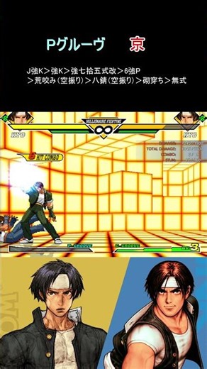 カプエス2 京 コンボ 備忘録その7