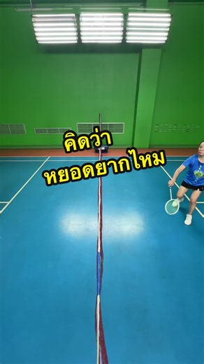 Net Drop in Badminton: Easy or Deadly Challenge?