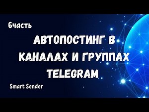 6 ч. Как пользоваться методом sendDocument в Telegram