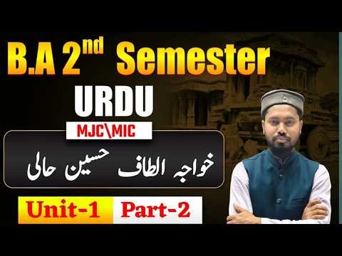 BA 2nd Semester Urdu MJC MIC Unit 1| Khawaja Altaf Husain Hali | BA Urdu Semester 2 Part-2