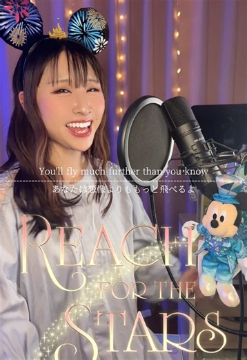 リーチのドローン終わる前にあともう1回みたい！ってなってる🥲💕 #アカペラ #ディズニー #歌ってみた #和訳 #ディズニーランド #リーチフォーザスターズ #リーチフォーザスターズエバーラスティングドリームス #ディズニーソング