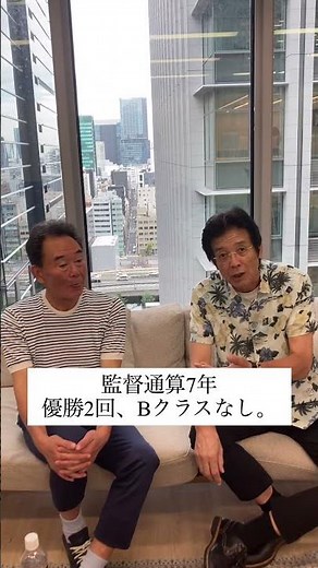 東尾修さん登場！