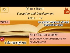 Education and Development Class 12. Short model question. Unit-1. शिक्षा र विकासका आयामहरू. Imt.Q&A.