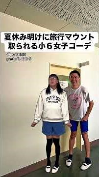 A 6th grade girl's outfit that gets her travelling all the way back after summer vacation #common...