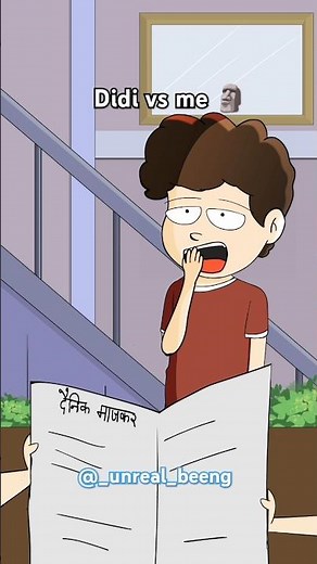 Badi didi 🙌🏻 | Siblings | Funny Animation | #siblings #cartoon #viral