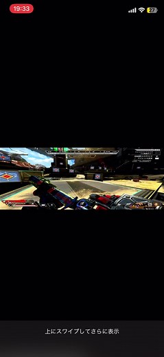 PS4でApex Legendsの引き伸ばし設定する方法
