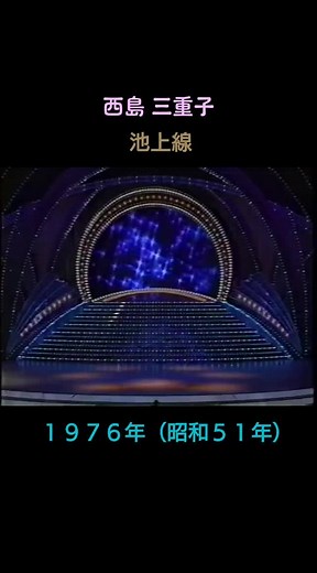 1976年発売。#西島三重子#池上線#ニューミュージック#昭和歌謡