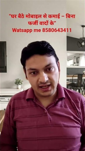 “घर बैठे मोबाइल से कमाई – बिना फर्जी वादों के” #homebasedwork#onlineearning#viral#shorts