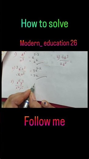 Division of Exponents and Powers 🔥 Easy Trick & Rules #youtubeshorts #braintestsolution