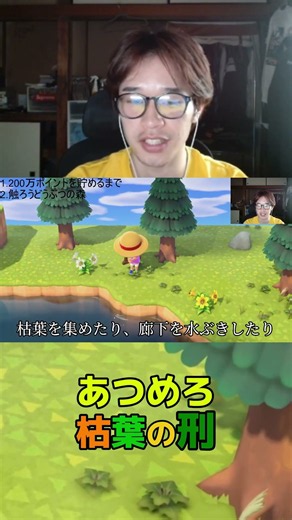 中学の時に枯葉を集める罰ゲームをさせられてた話 #配信 #ゲーム実況 #どうぶつの森