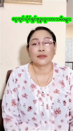 Myanmar Astrology Predictions for January 2026