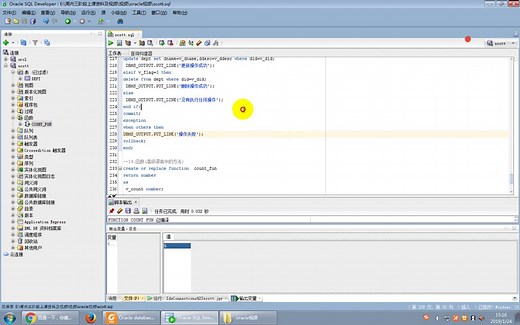 12.java存储过程调用讲解