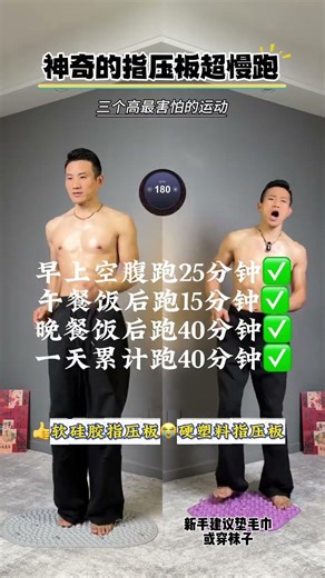 Incredible Slow-Motion Pressure Plate Run: Watch in Slowmo