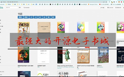 【万能Docker】自建私人电子书库Calibre-web随时随地看书