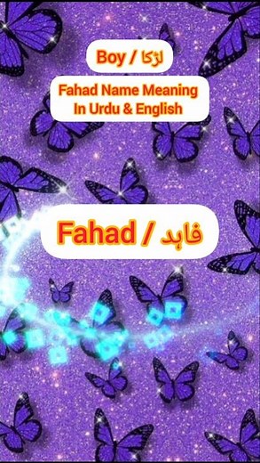 Fahad Name Meaning | Fahad Naam Ka Matlab Urdu & English Mein