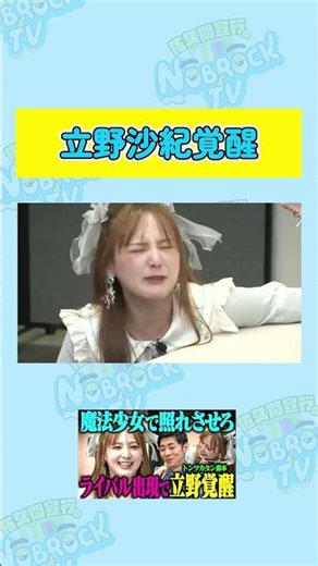 [Awakening] Magical Girl Cha-tan Who Can Do It If She Tries