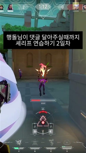 2일차 #발로란트 #행돌