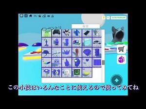 ポップイットトレーディング小ネタ、小技紹介[ロブロックス]