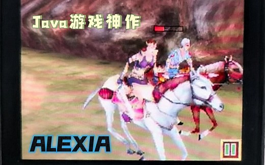 java游戏唯一一部精良的3D动作游戏,大小仅1MB,质量甚至超过了塞班游戏