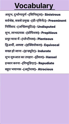 English speaking practice | English vocabulary #725 #shorts #englishstring #englishshorts