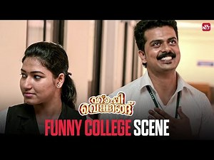 Hilarious college romance moments | Happy Wedding Movie Scene | Siju Wilson | Sharafudheen | Sun NXT