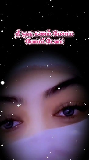 நீ ஒரு நாள் என்னிடம் பேசாமல் 😰😞இருந்தால என் மூச்சை நின்றுவிடும் #alone2 #love #motivational #sad 🥀💔😞