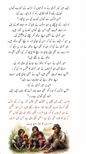 True Charity vs Hidden Self-Interest – A Thought-Provoking Story #shorts