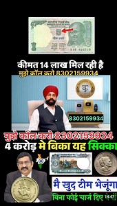 151K views · 1.2K reactions | me 8302159934How to sale old coin & bank note direct to real currency bayars in numismatic exhibition 2024 #coins $ #786 #coin786 #पुरानी_मुद्रा_के_संग्रहालय #Coin_Class #indian_currency #coin_factory #purane_sikke #purane_sikko_ko_kimat #oldcurrencymusiumandexhibitions #oldcoinexpo #puranenoteorsikkebecho | Old coin Dealer | Facebook