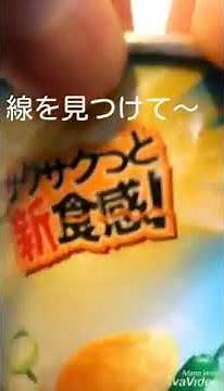 目から鱗～わかりにくいプリングルスの分別方法～