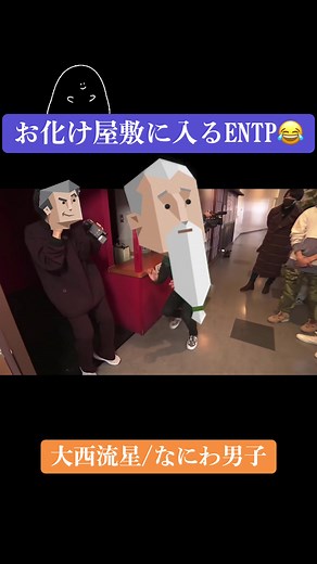 神回だった！なにわ男子とMBTI診断の真実