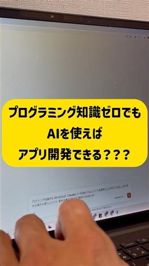 WindowsでiOSアプリ作るのって不可能？プログラミング知識ゼロだけどClaudeを使ってアプリ開発する14日目 #アプリ開発 #ai #プログラミング初心者 #claude