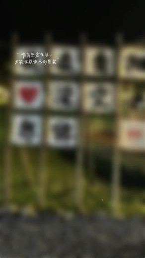 让生活的剧本，暂时从键盘与屏幕，切换到草地、落日与营灯。