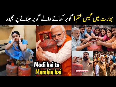 Petrol and gas crisis intensifies in India | Gas shortage funny moments | Aina Tv