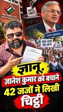 ज्ञानू को बचाने 42 जजों की चिट्ठी 😱|#shorts