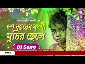 Bengali Adhunik Dj Song - Dosh Bachorer Bangshi Dj Song | New Bengali Song | MixPur Official