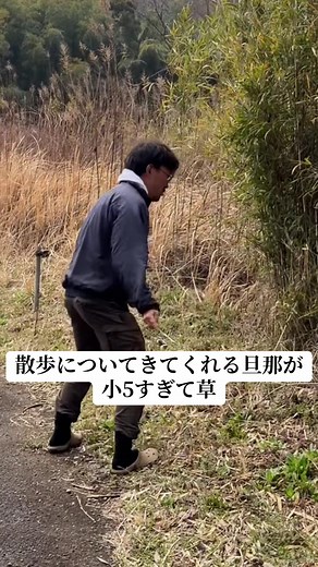 息子も枝とかすぐ拾うねんけど これ何歳までやりますか？ママさん達教えてください #旦那 #日常 #夫婦