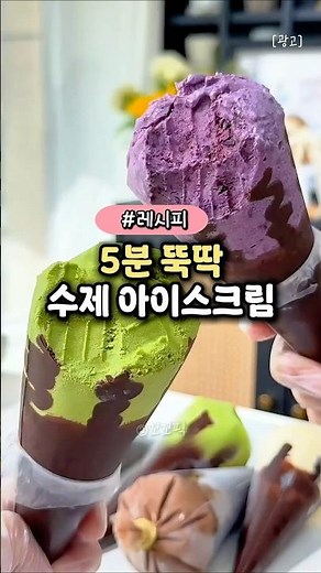 5-Minute Homemade Ice Cream! A Simple Recipe That Even Won Me Allowance From My Mother-in-Law! Th...